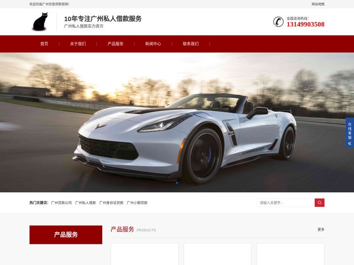 广州贷款公司_空放贷款_私人借款_身份证贷款_广州小额贷款