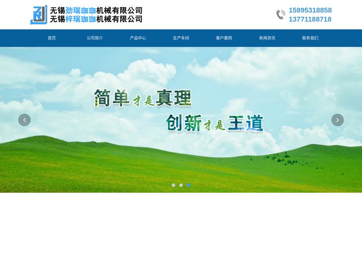 无锡梓瑞珈珈机械有限公司