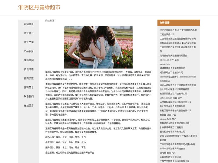 淮阴区丹鑫缘超市