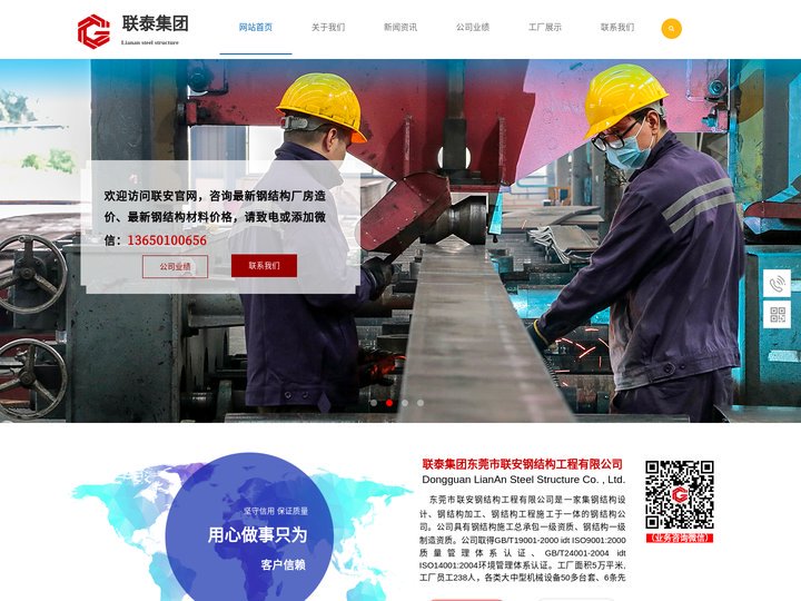 钢结构工程-厂房-生产厂家-钢结构有限公司-联安钢构