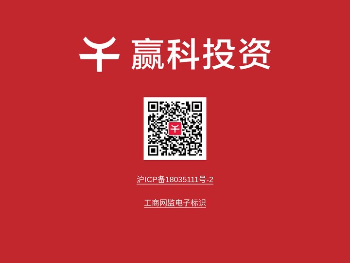 赢科投资