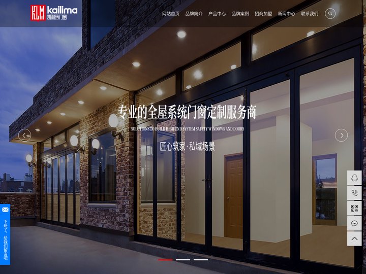 铝合金门窗品牌_铝合金系统门窗_铝合金门窗厂家-浙江凯利玛门窗科技有限公司