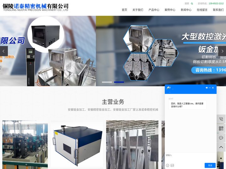 安徽钣金加工厂家_安徽精密钣金加工-铜陵诺泰精密机械