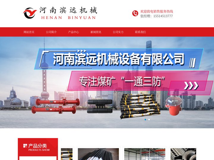矿用抽采管-瓦斯抽放管-煤矿瓦斯管-矿用封孔管-筛管-花管-河南滨远机械设备有限公司