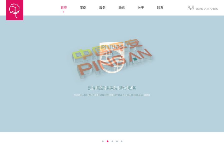 品牌设计-app开发-小程序系统定制开发-网站定制开发-深圳H5制作公司【快极互动】