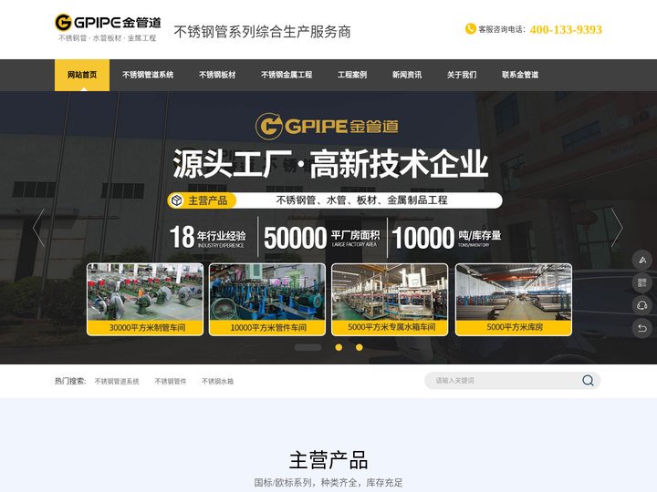 金管道品牌不锈钢水管官网