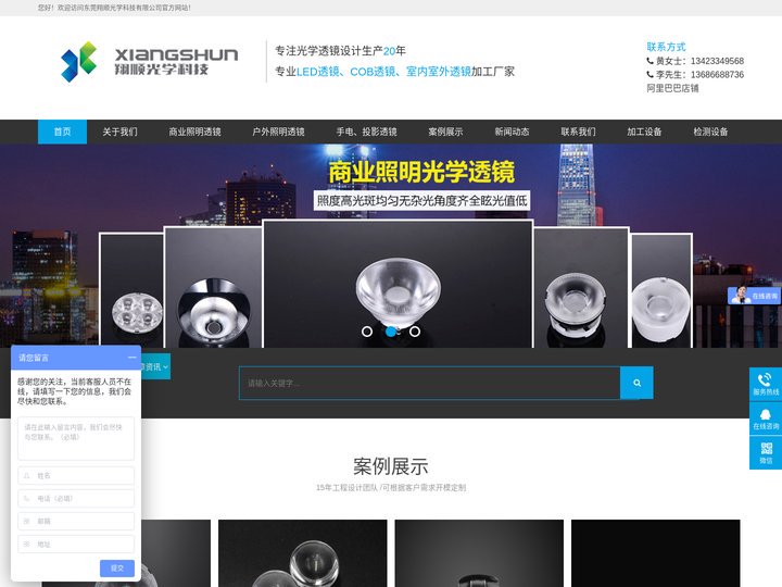 COB光学透镜_室内LED透镜_透镜厂家-东莞翔顺光学科技有限公司