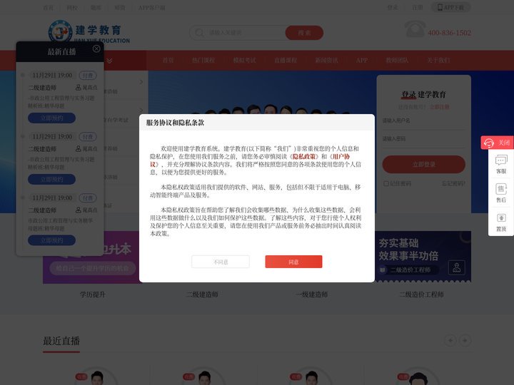 建学教育 | 提升学历职称的在线培训机构