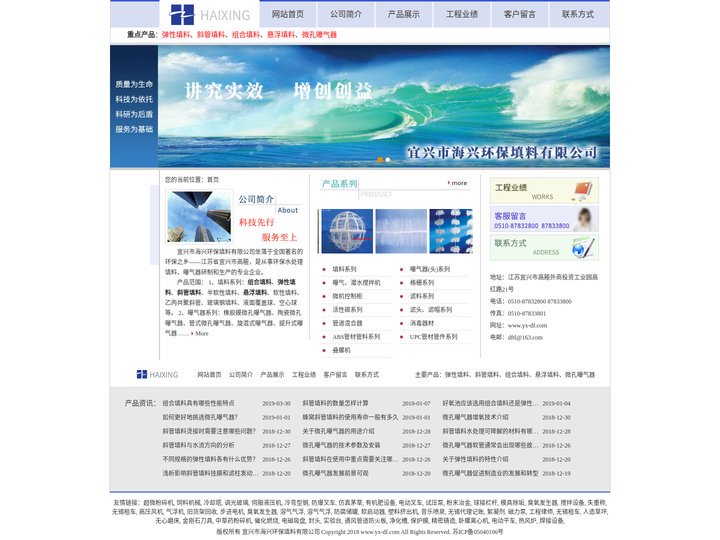 弹性填料-斜管填料-组合填料-悬浮填料-微孔曝气器 - 海兴环保