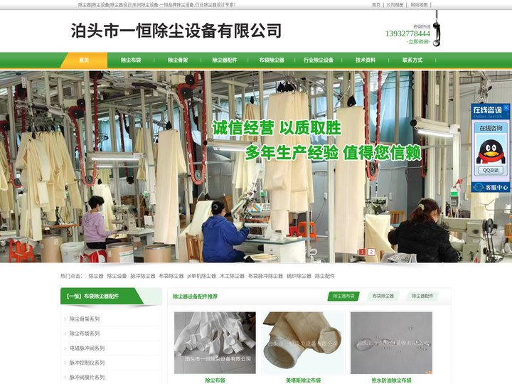 除尘器|除尘设备|除尘器设计|车间除尘设备-一恒品牌除尘设备,行业除尘器设计专家！