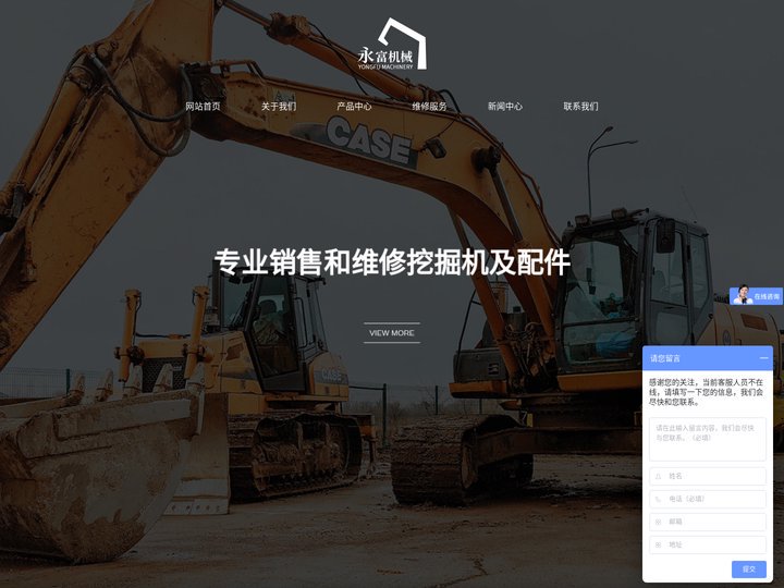嘉兴永富机械设备有限公司