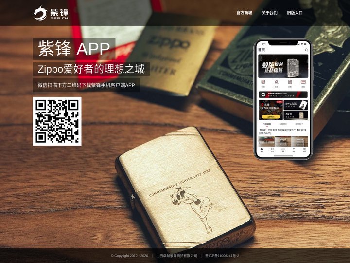 紫锋-Zippo打火机爱好者|Zippo老机|zippo打火机|zippo真假|zippo收藏|芝宝|打火机|气体机 -