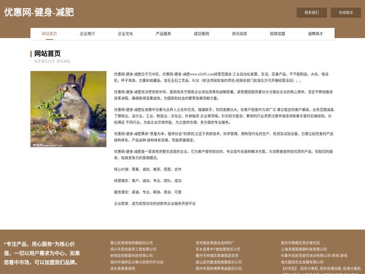 优惠网-健身-减肥