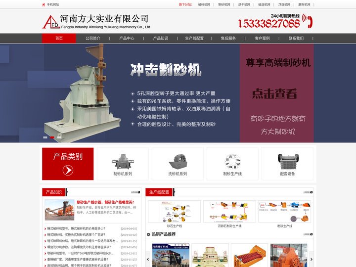 制砂机-制沙机-河卵石-鹅卵石-豫矿机械设备生产线