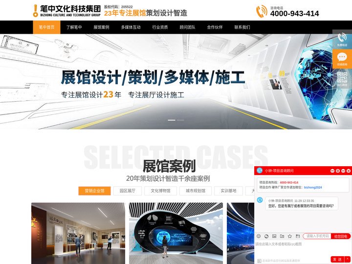 展厅设计_展馆设计_展厅设计公司_展馆设计公司_北京笔中展览展厅设计公司