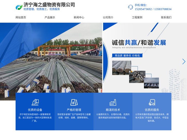 济宁钢材市场_螺纹_盘螺-山东济宁海之盛钢材批发厂家