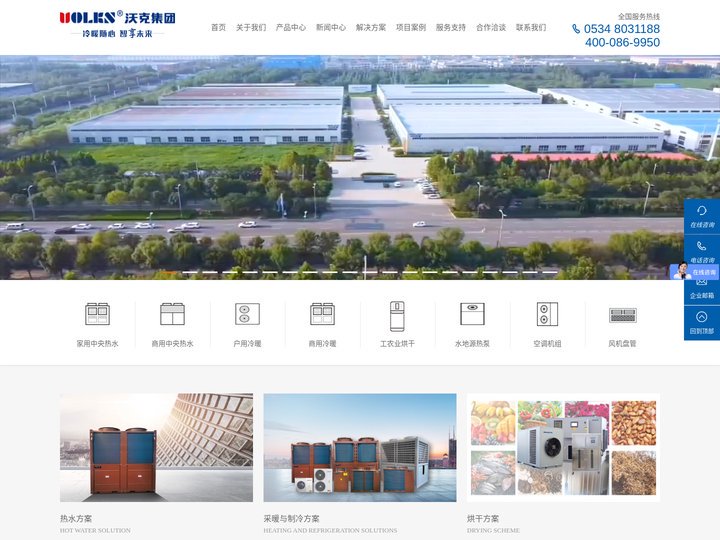 山东沃克空调 主机设备_沃克中央空调末端【客户官网】_中央空调风机盘管|山东沃克空调集团有限公司