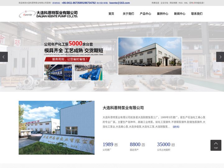 化工泵铸件_不锈钢泵铸件_耐腐蚀泵铸件-大连科恩特泵业有限公司
