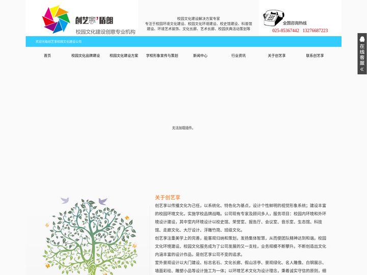 校园导视,南京校园文化建设,学校展厅展馆制作,学校史馆规划,校园景观建设,主题雕塑制作,南京创艺享公司