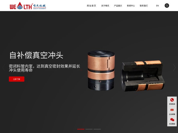 福州唯氏机械有限公司
