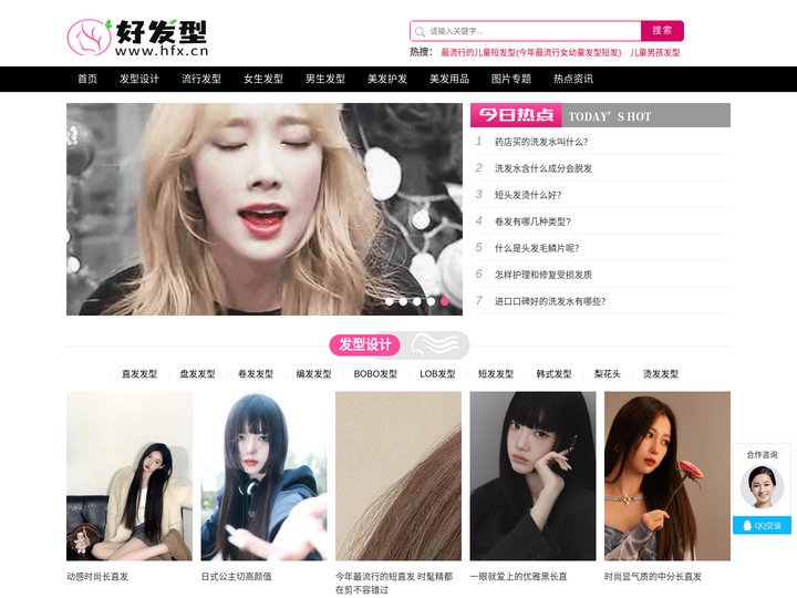 好发型-流行发型设计-发型图片网