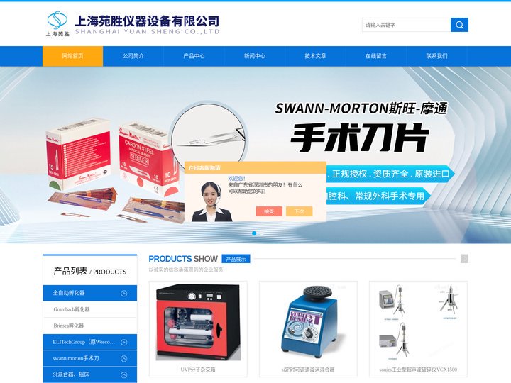 可调速涡旋振荡器-UVP分子杂交箱-上海苑胜仪器设备有限公司