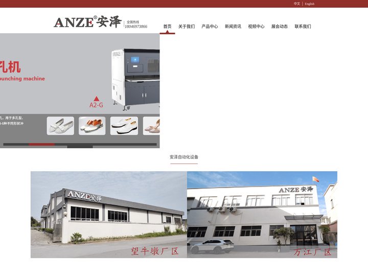 模具冲孔机,数码冲孔机,东莞下料机,冲孔机厂家,冲孔机,安泽自动化设备,纤维皮冲孔机,东莞模具冲孔机,皮革冲孔机,真皮冲