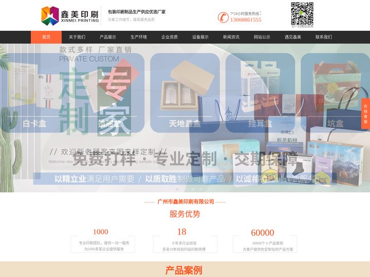 广州市鑫美印刷有限公司-广州包装印刷_广州彩印包装公司_广州画册印刷包装厂-广州印刷包装服务公司