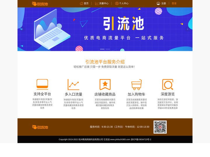 引流池