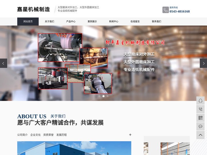 大型磨床对外加工_大型外圆磨床加工_磨床对外加工-邹平嘉星机械制造有限公司