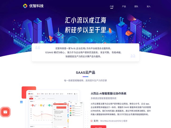哈尔滨优智科技有限公司