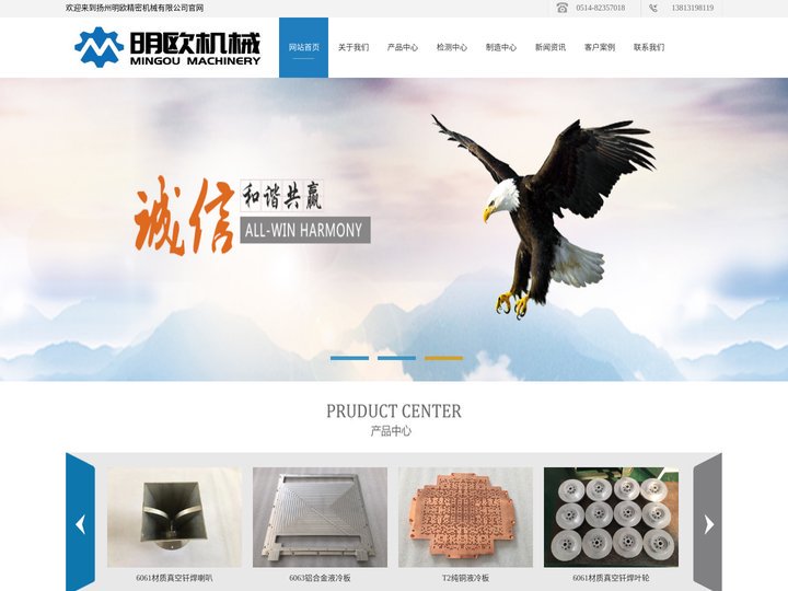 真空钎焊-波导-半导体冷板-液冷板-扬州明欧精密机械有限公司