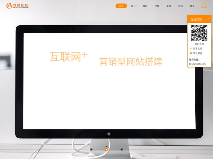 网站建设|关键词seo优化|短视频广告