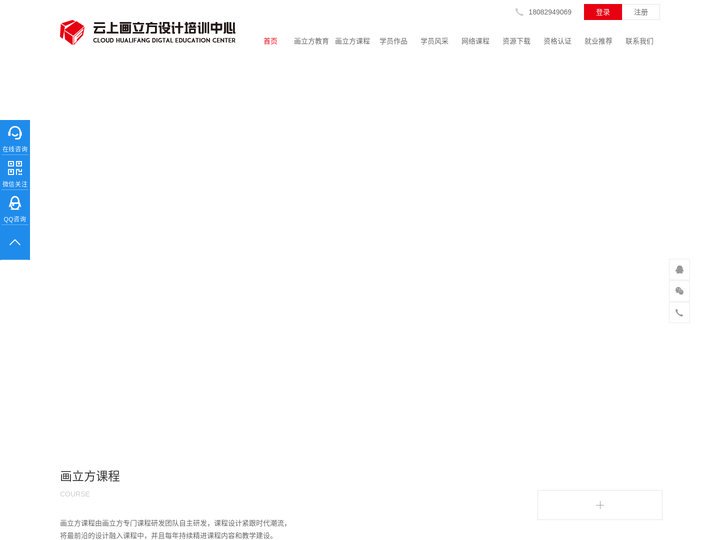 画立方设计培训中心,昆明室内设计培训,昆明装潢设计培训,昆明平面设计培训,昆明手绘培训,昆明景观设计培训,昆明室内效果图