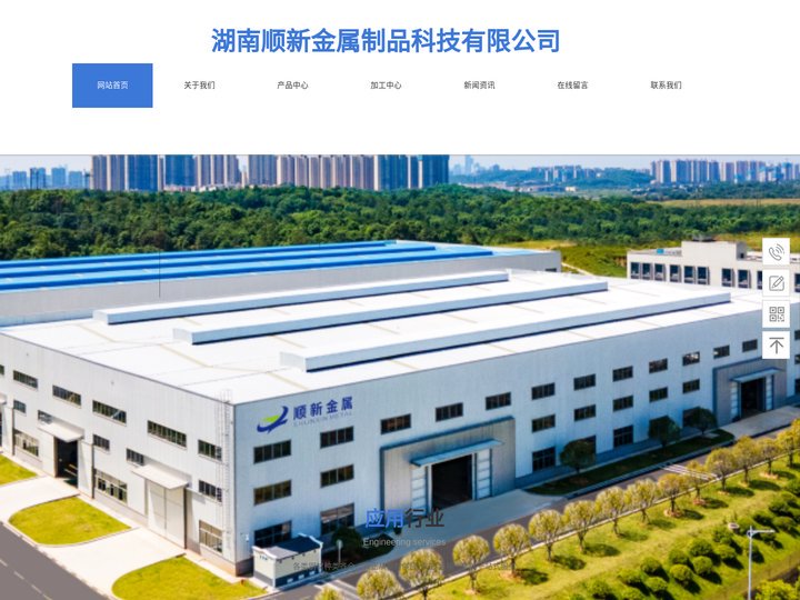 湖南顺新金属制品科技有限公司