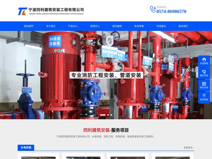 宁波水电安装-宁波消防工程-宁波机电安装-宁波管道安装