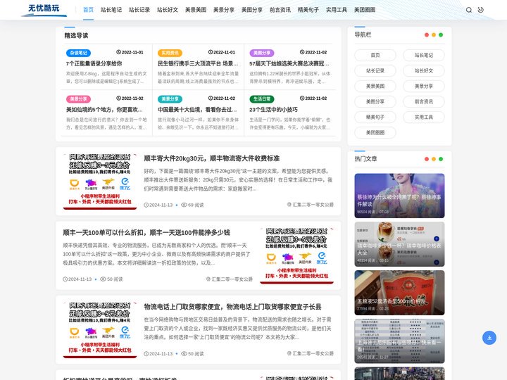 美团圈圈官网 - 好货特卖吃喝玩乐，低至1折！