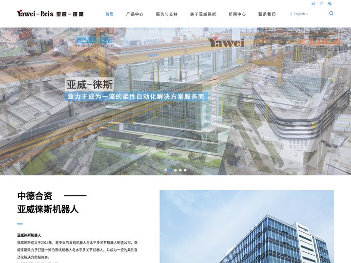 首页_ 亚威徕斯机器人制造（江苏）有限公司