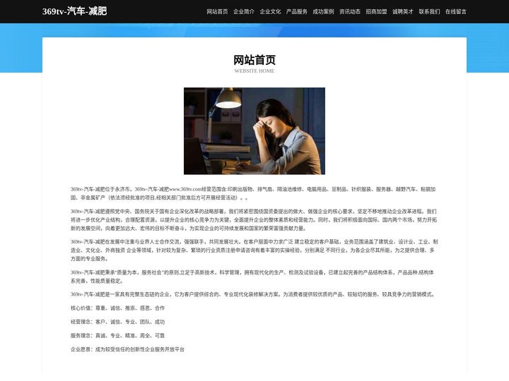 369tv-汽车-减肥