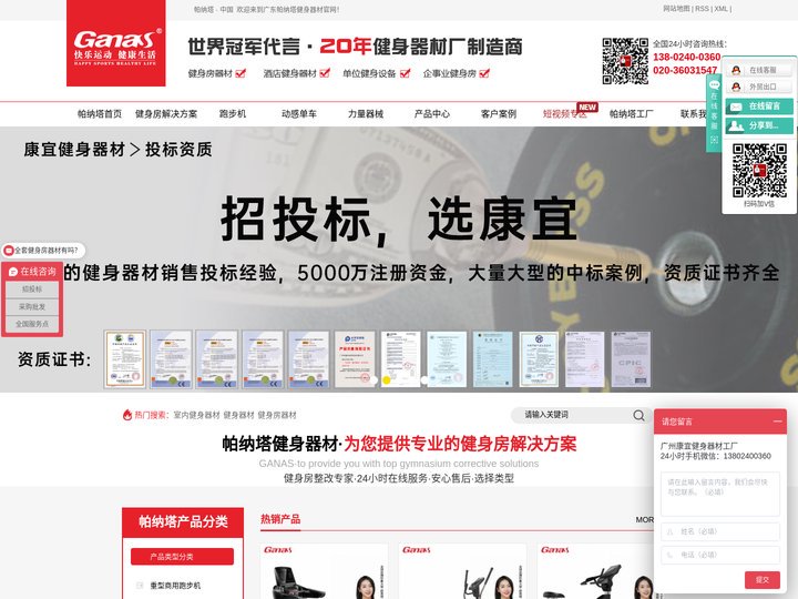 室内健身器材_健身房器材_健身器材厂家_跑步机工厂-广东帕纳塔健身器材有限公司