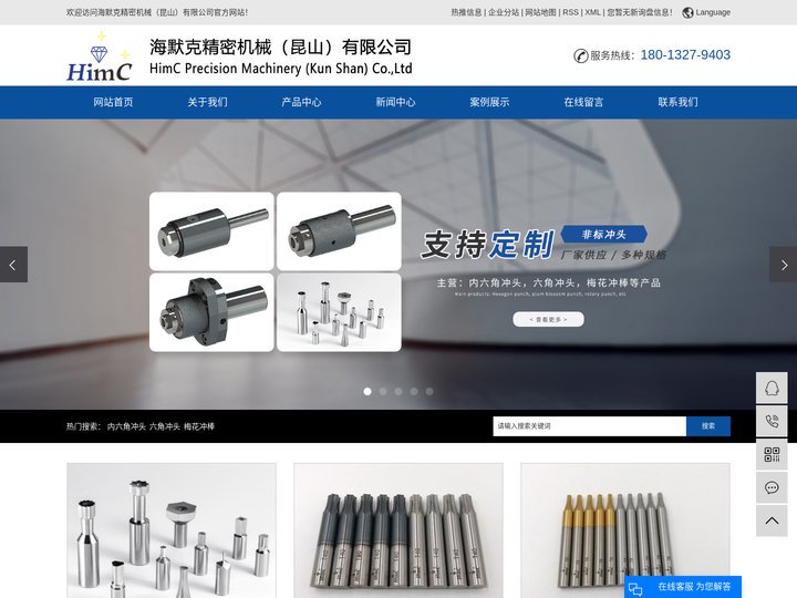 内六角冲头_六角冲头_梅花冲棒-海默克精密机械（昆山）有限公司