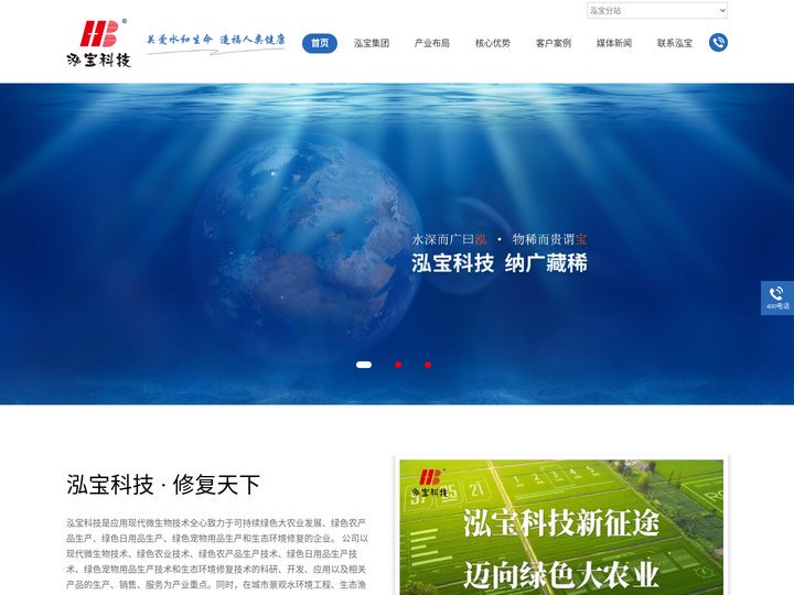 微生态制剂,绿色水产品,水环境工程,博华水产咨询-上海泓宝科技
