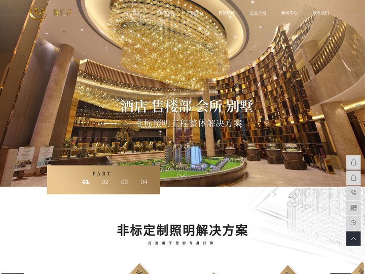 中山市耀庭轩照明科技有限公司