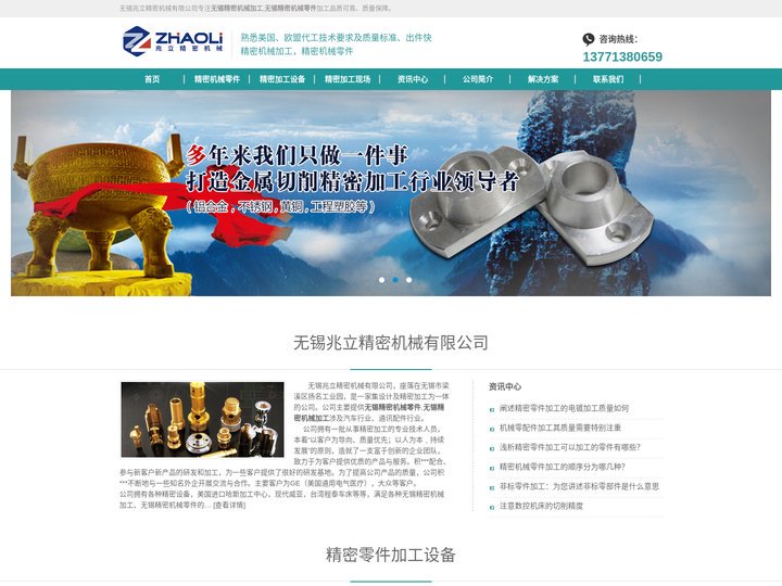 无锡精密锁芯加工_精密零件加工_无锡兆立精密机械有限公司