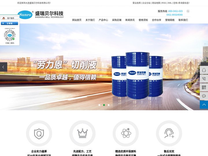 铝合金不锈钢切削液_优质的切削液厂家-推荐大连盛瑞贝尔化工有限公司