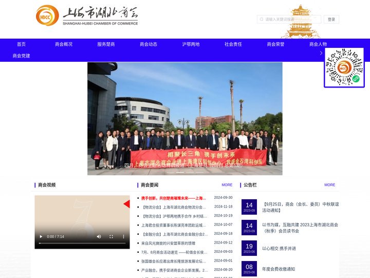 上海市湖北商会
