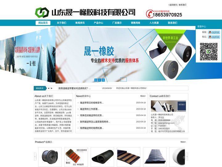 输送带生产厂家_山东输送带厂家_山东晟一橡胶科技有限公司