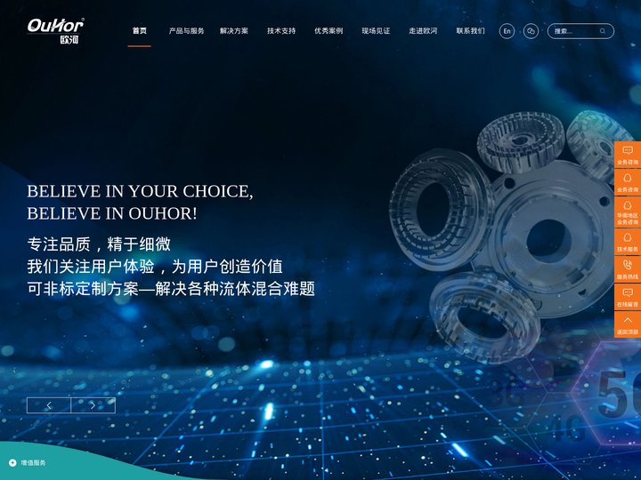 高剪切乳化机-实验室反应釜-小型真空搅拌机上海欧河OuHor®官网