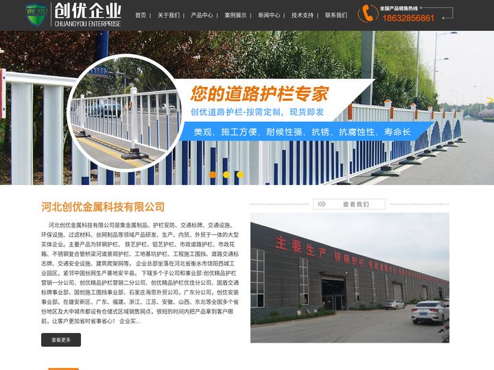 锌钢/阳台/围墙/铁艺/欧式/尖桩/市政/道路/人行/京式/桥梁护栏-河北创优金属科技有限公司
