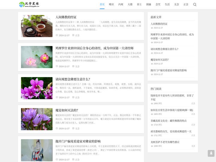 心经全文_般若波罗蜜多心经全文_心经念诵